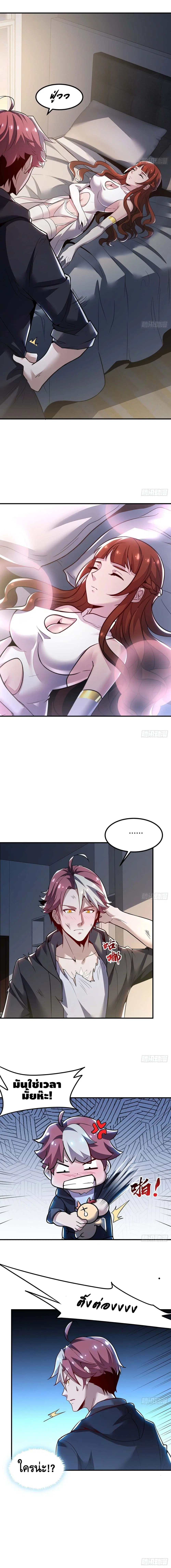 Undead King Beyond ตอนที่ 33 หน้า 6