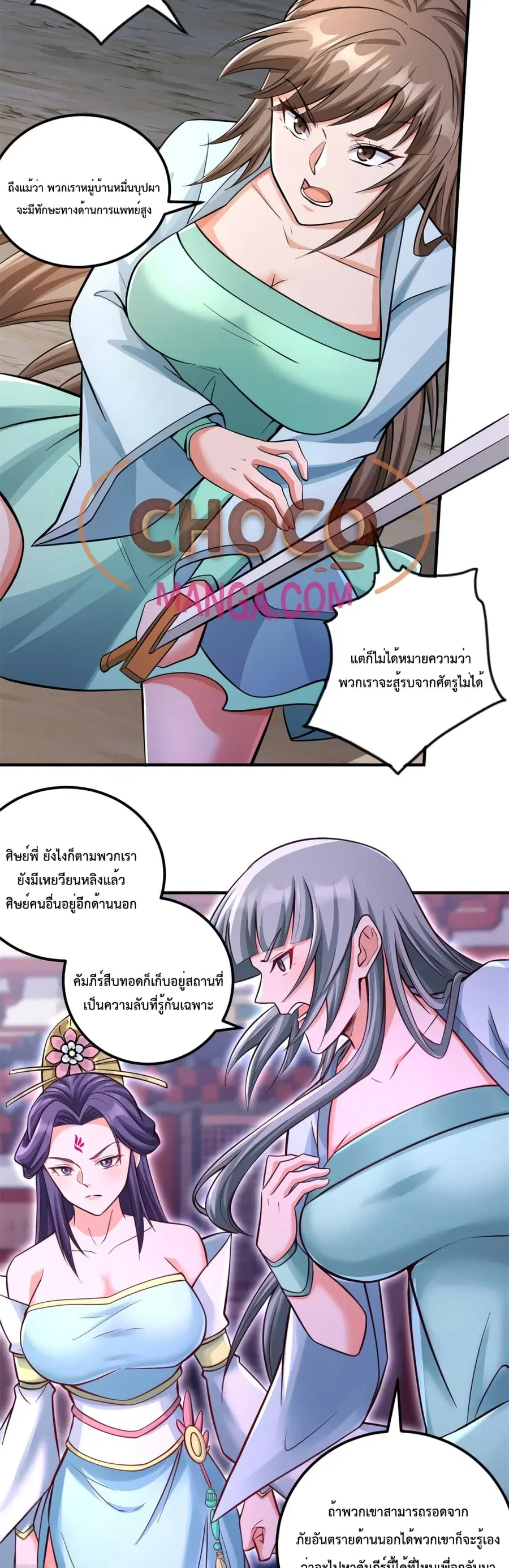 I Can Become A Sword God ตอนที่ 55 หน้า 4