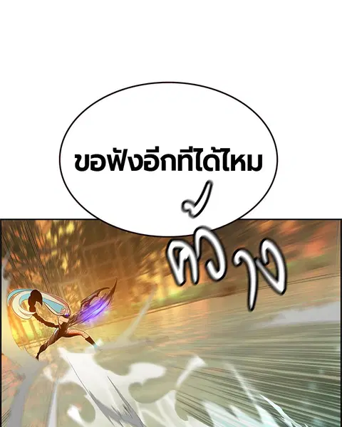 Jungle Juice ตอนที่ 26 หน้า 5