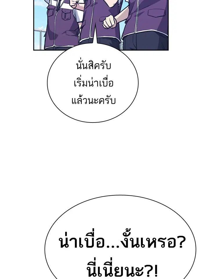 Study Group ตอนที่ 75 หน้า 94