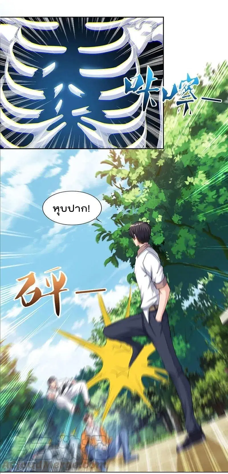 Rebirth Abandoned Less Return ตอนที่ 69 หน้า 7