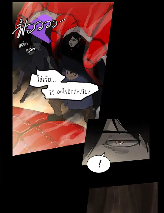 Tower of God ตอนที่ 110 หน้า 54