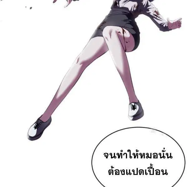 The Boy of Death ตอนที่ 141 หน้า 52