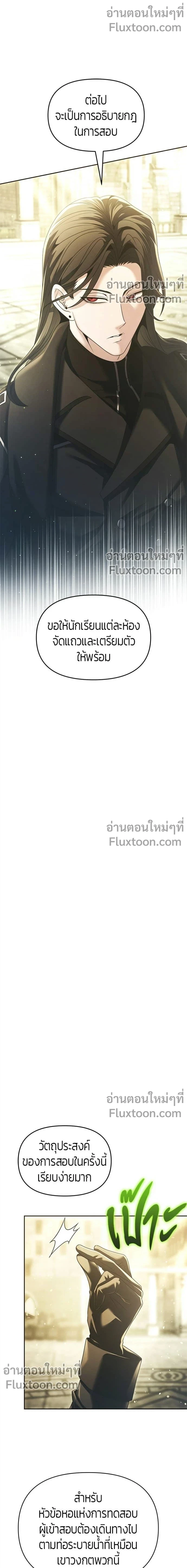 Return of the Back Alley Wizard จอมเวทไร้นามหวนคืน ตอนที่ 19 หน้า 14