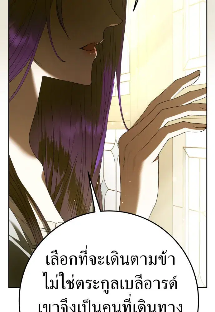 Your Throne ตอนที่ 229 หน้า 110