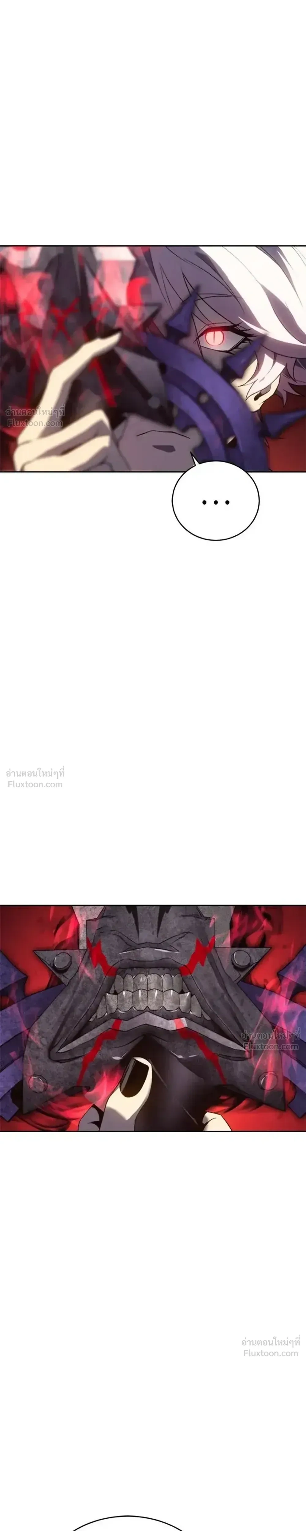 Why I Quit Being the Demon King ตอนที่ 33 หน้า 11
