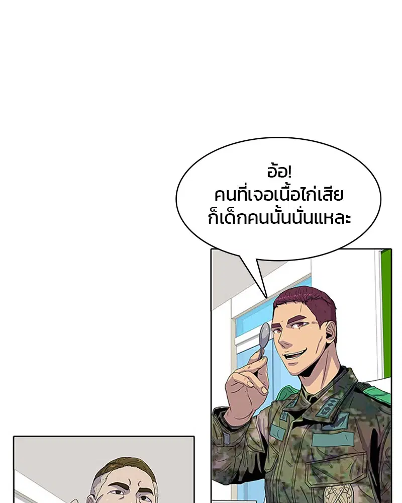Kitchen Soldier ตอนที่ 24 หน้า 62