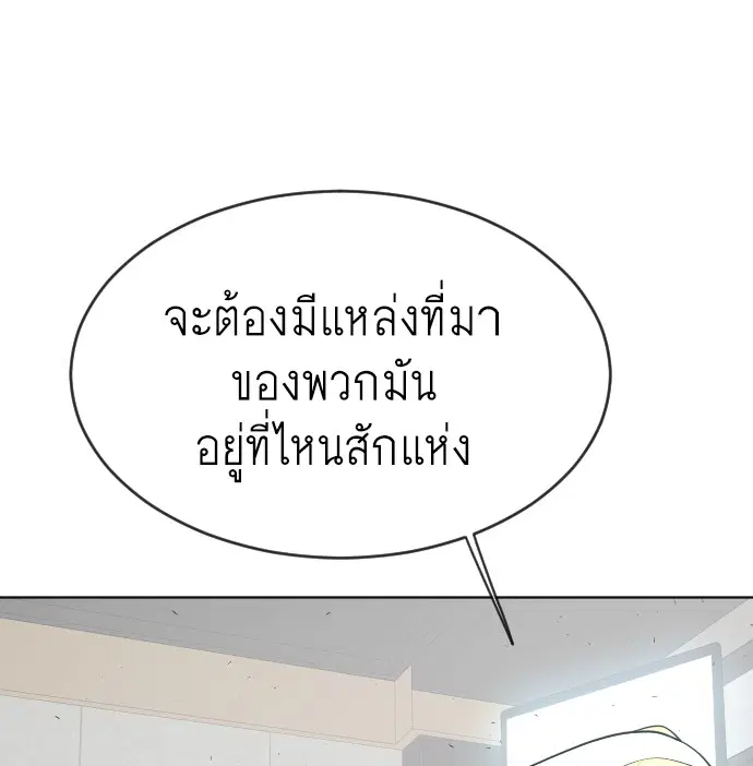 Superhuman Era ตอนที่ 101 หน้า 74