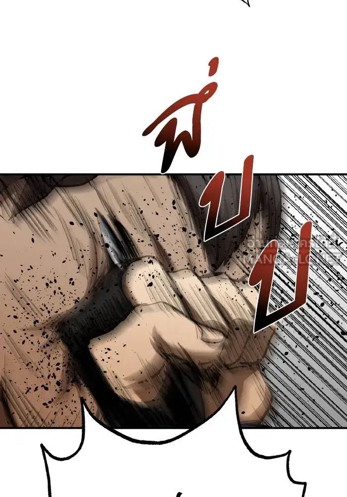 King of the Octagon ตอนที่ 44 หน้า 85