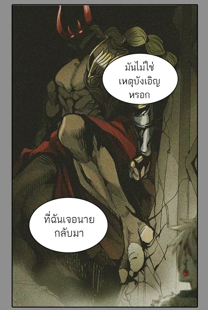 Tower of God ตอนที่ 339 หน้า 119