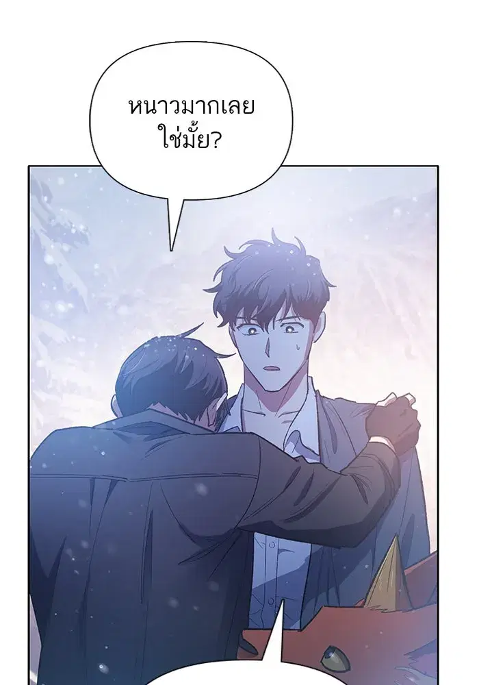 The S-Classes That I Raised (My S-Class Hunters) ตอนที่ 81 หน้า 131