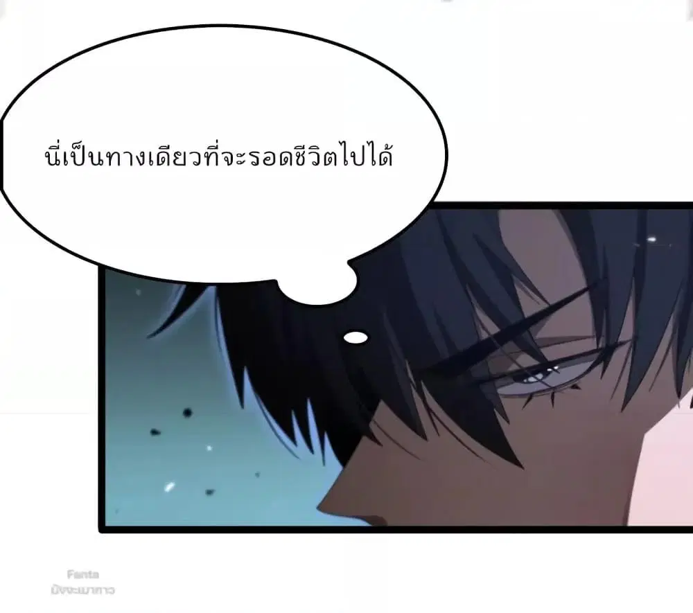 World’s Apocalypse Online ตอนที่ 159 หน้า 3