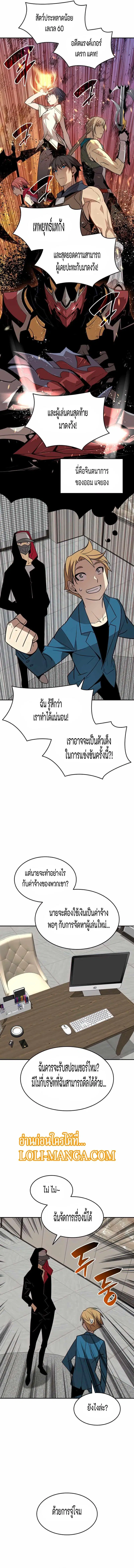 Worn and Torn Newbie ตอนที่ 126 หน้า 17