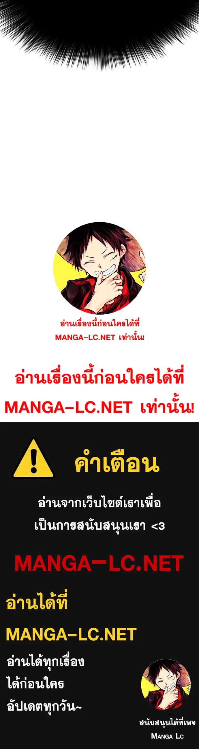 Bad Guy ตอนที่ 187 หน้า 5