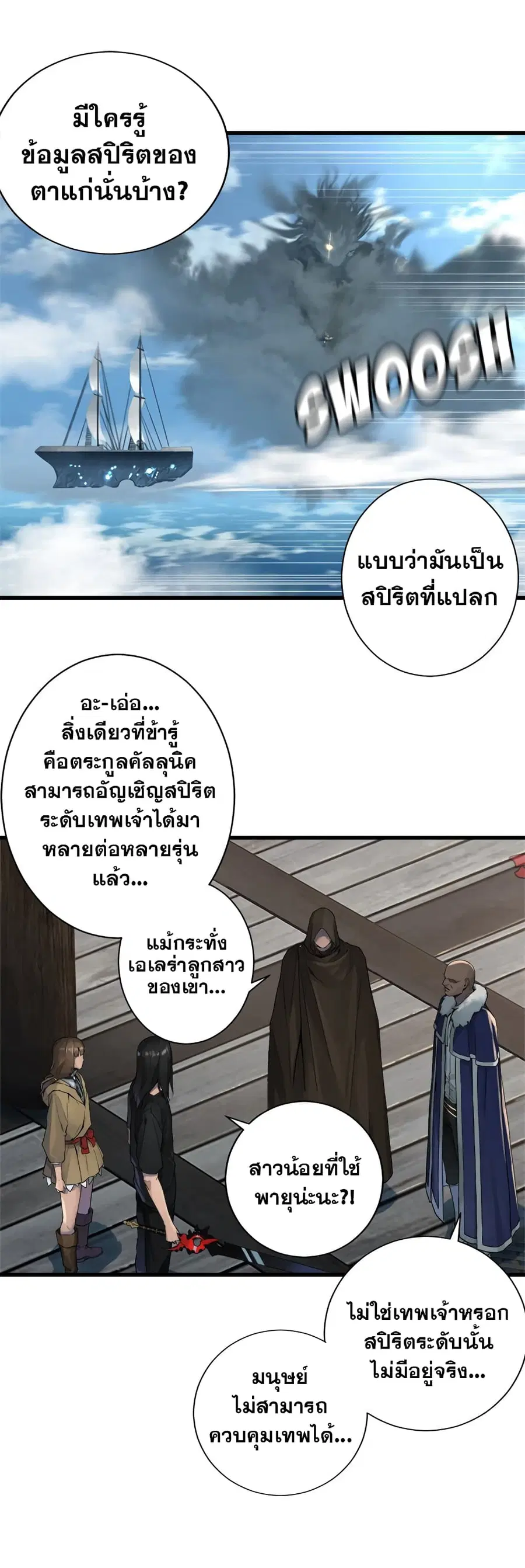 Her Summon ตอนที่ 113 หน้า 10