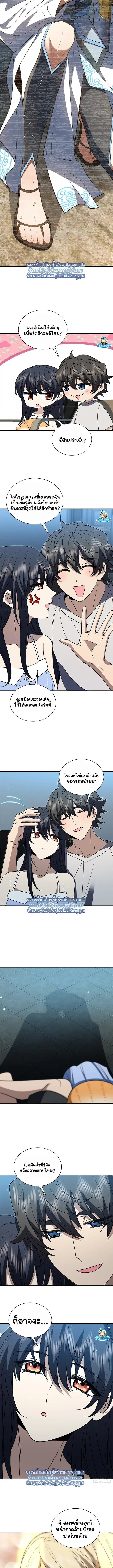 My Wife Is From a Thousand Years Ago ตอนที่ 408 หน้า 8
