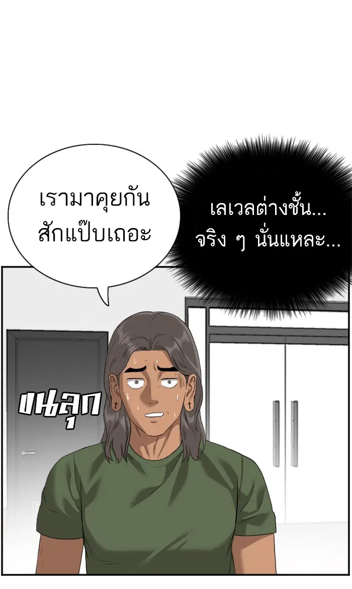 Bad Guy ตอนที่ 91 หน้า 12