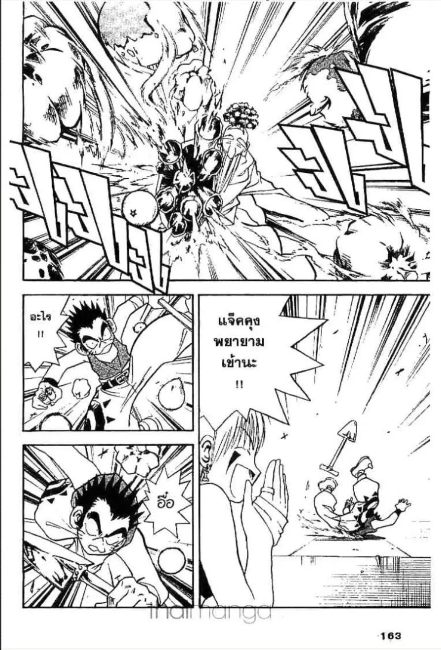 MÄR ตอนที่ 128 หน้า 12