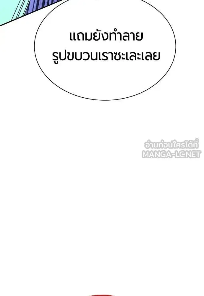 Jungle Juice ตอนที่ 192 หน้า 131