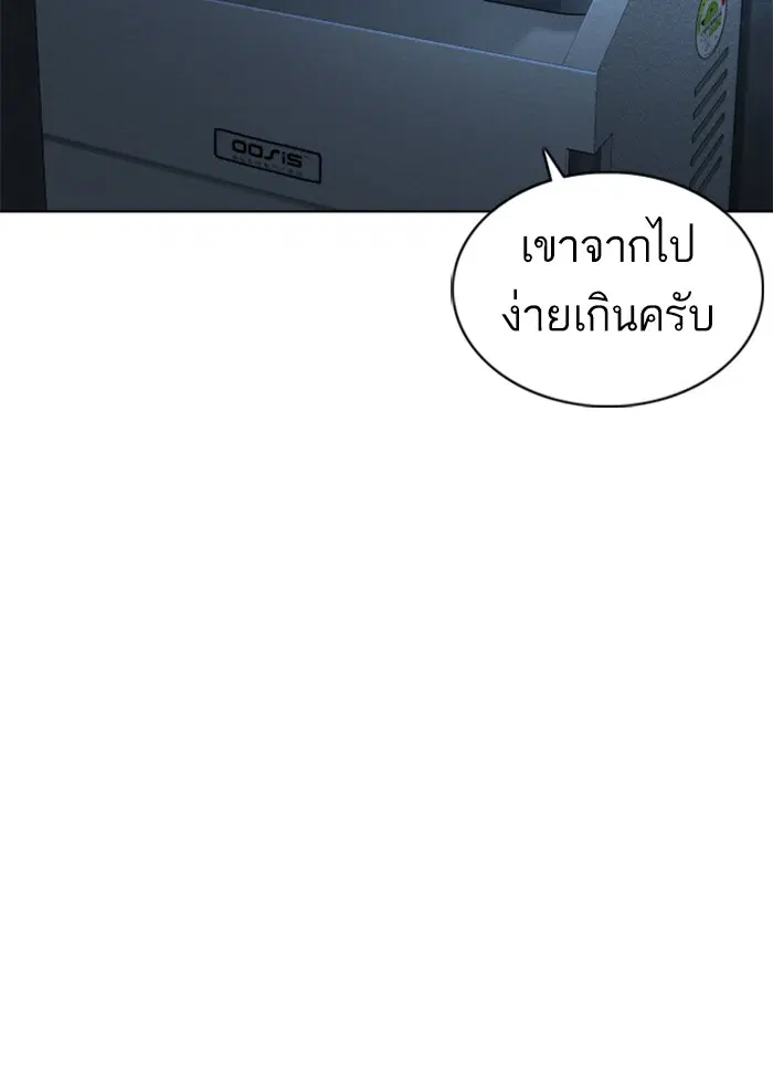 How to Fight ตอนที่ 110 หน้า 127