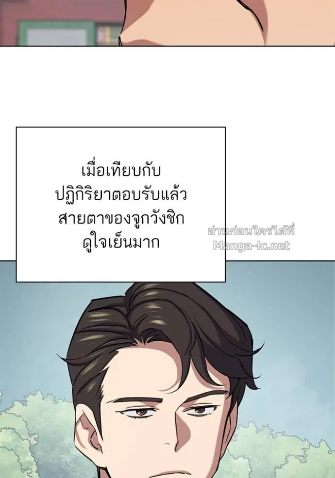 Reborn Rich ตอนที่ 149 หน้า 107