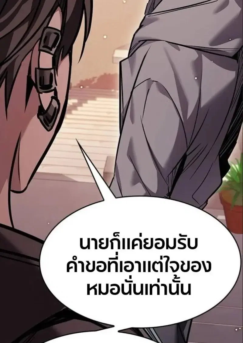 Eleceed ตอนที่ 390 หน้า 16