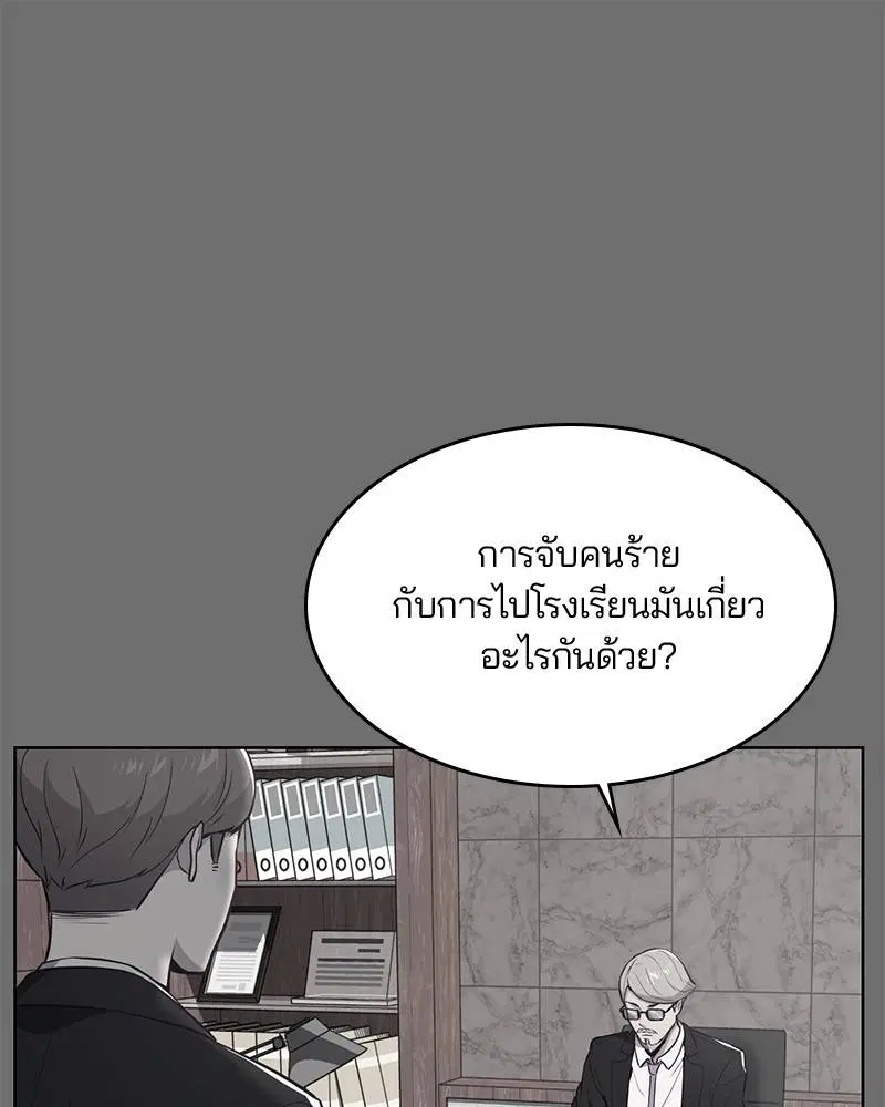 The Boy of Death ตอนที่ 25 หน้า 44