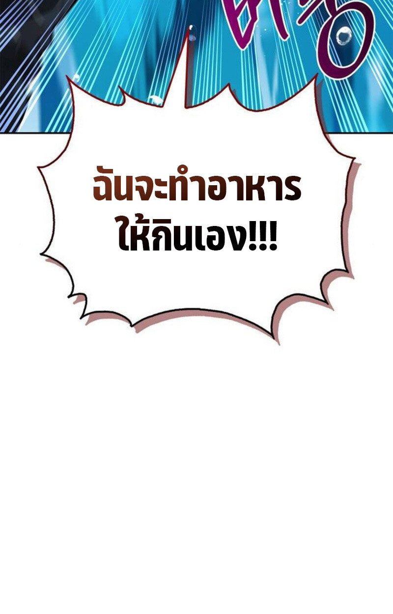 S-Class Hunter Heals with Monsters ฮันเตอร์ ระดับแกร่งกับฟาร์มมอนสเตอร์สุดป่วน ตอนที่ 7 หน้า 68