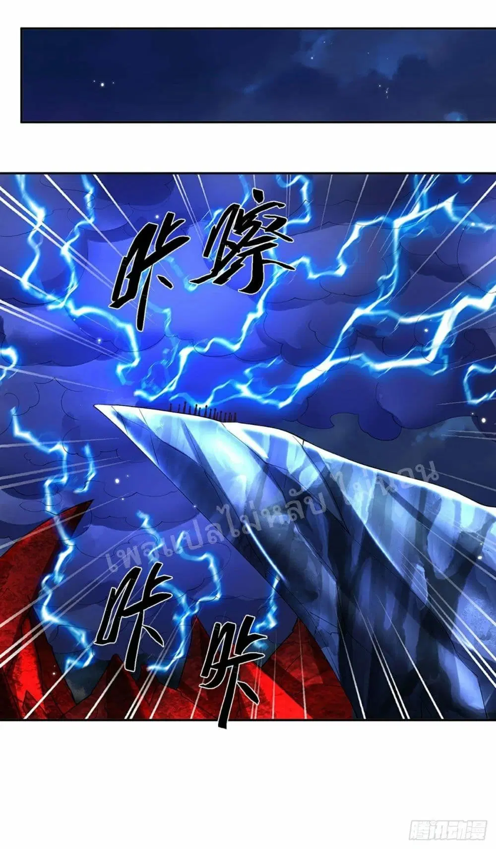 Royal God of War, Rising Dragon ตอนที่ 112 หน้า 8