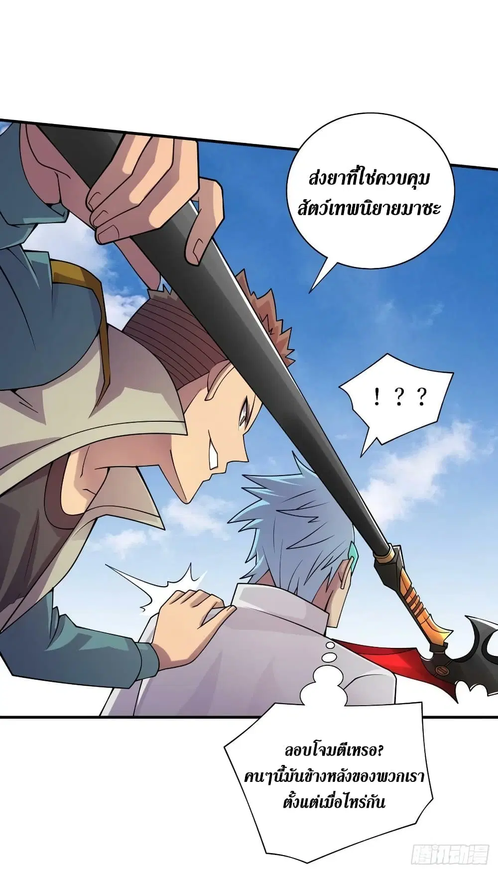 The Last Hero ตอนที่ 189 หน้า 19