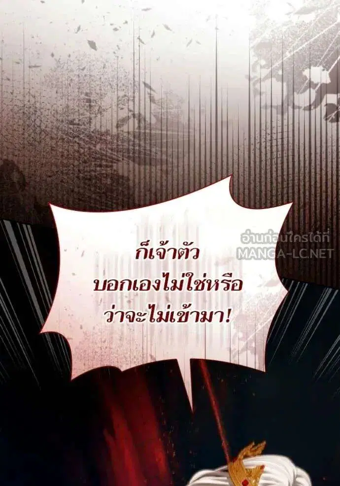 Sister I Am the Queen in This Life ตอนที่ 189 หน้า 16