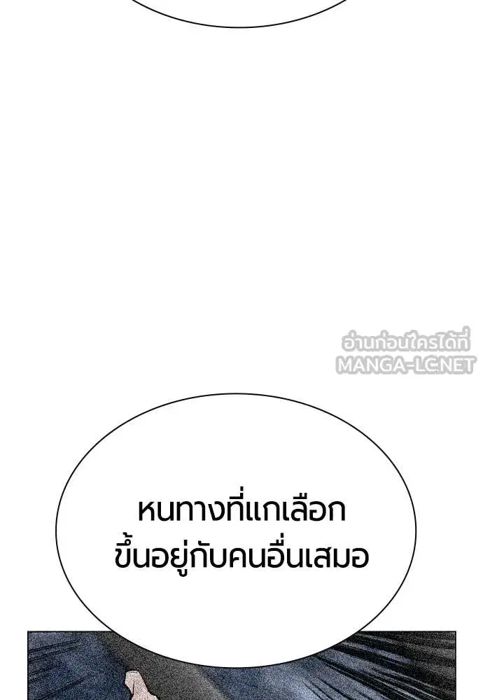 Jungle Juice ตอนที่ 183 หน้า 148