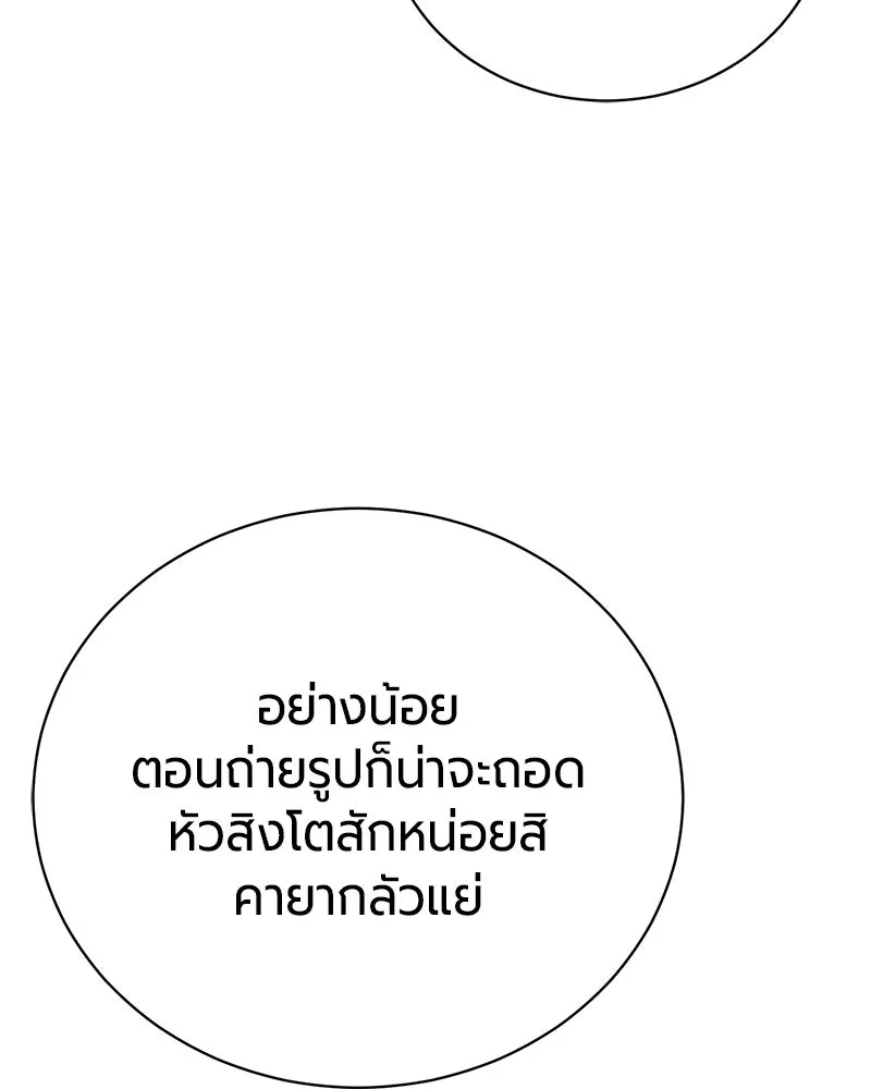 The Magic Tower’s Problem Child ตัวอันตรายแห่งหอคอยเวท ตอนที่ 33 หน้า 43