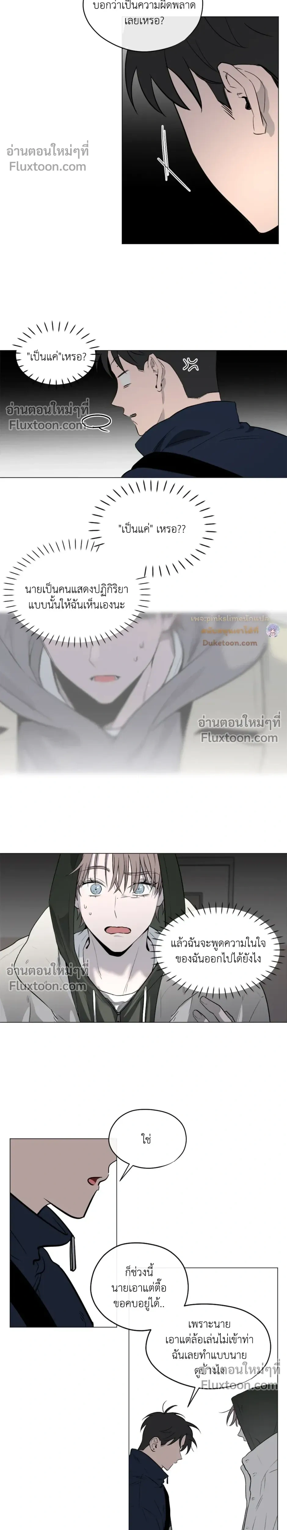 Behind Scandal – บีไฮนด์ สแกนดัล ตอนที่ 3 หน้า 20