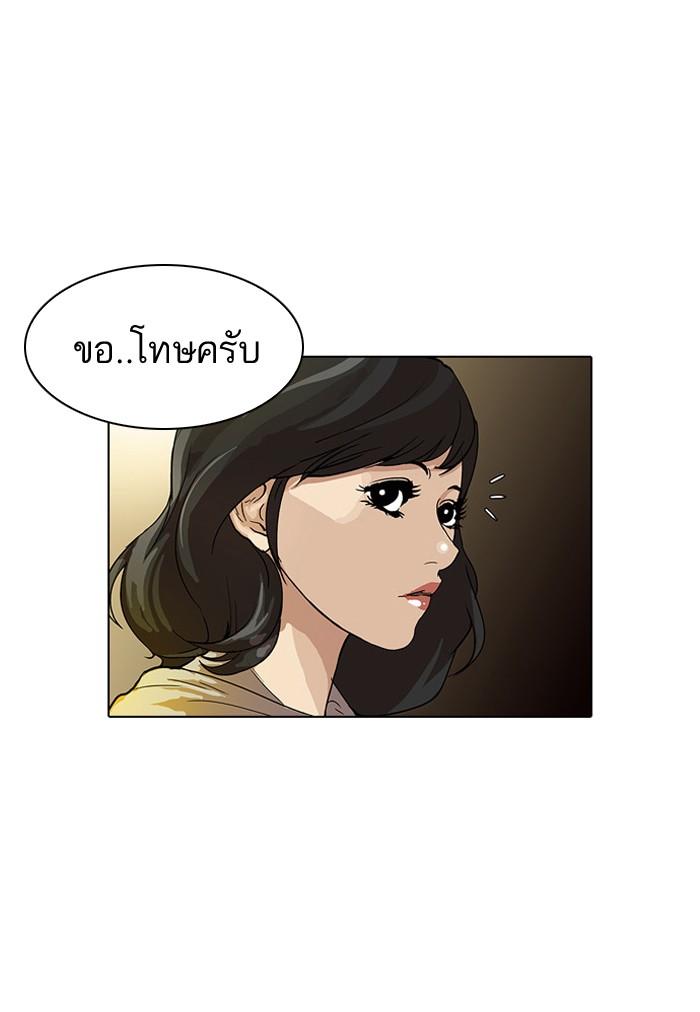 Lookism ตอนที่ 32 หน้า 25