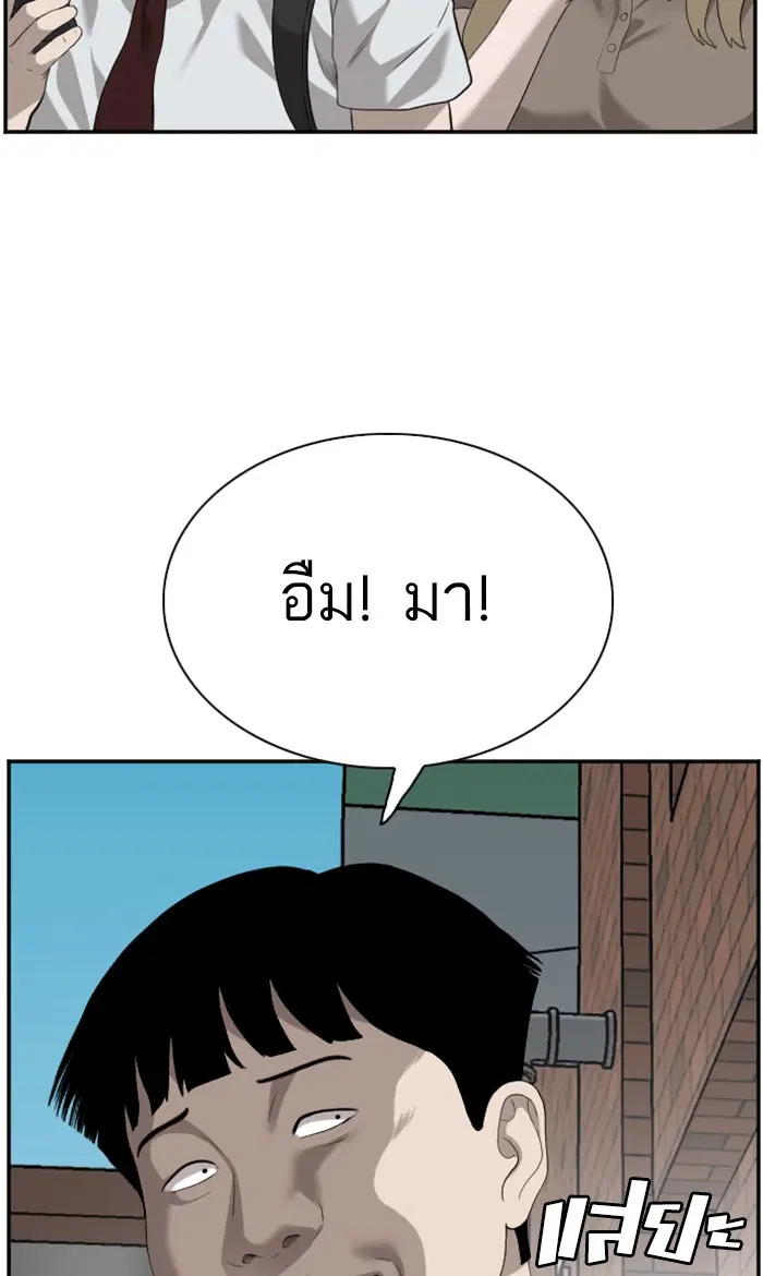 Bad Guy ตอนที่ 92 หน้า 101