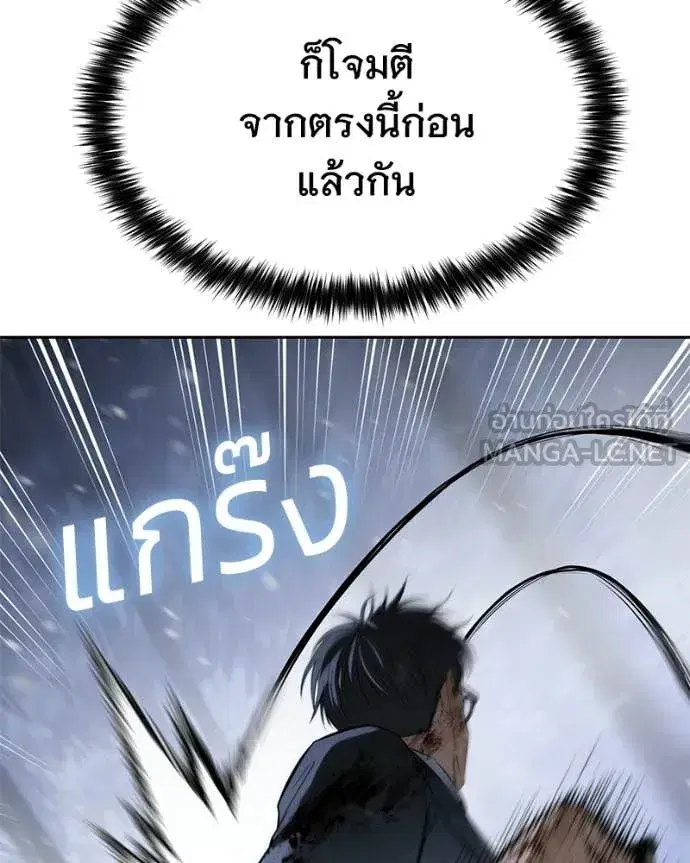 Baek XX ตอนที่ 143 หน้า 17