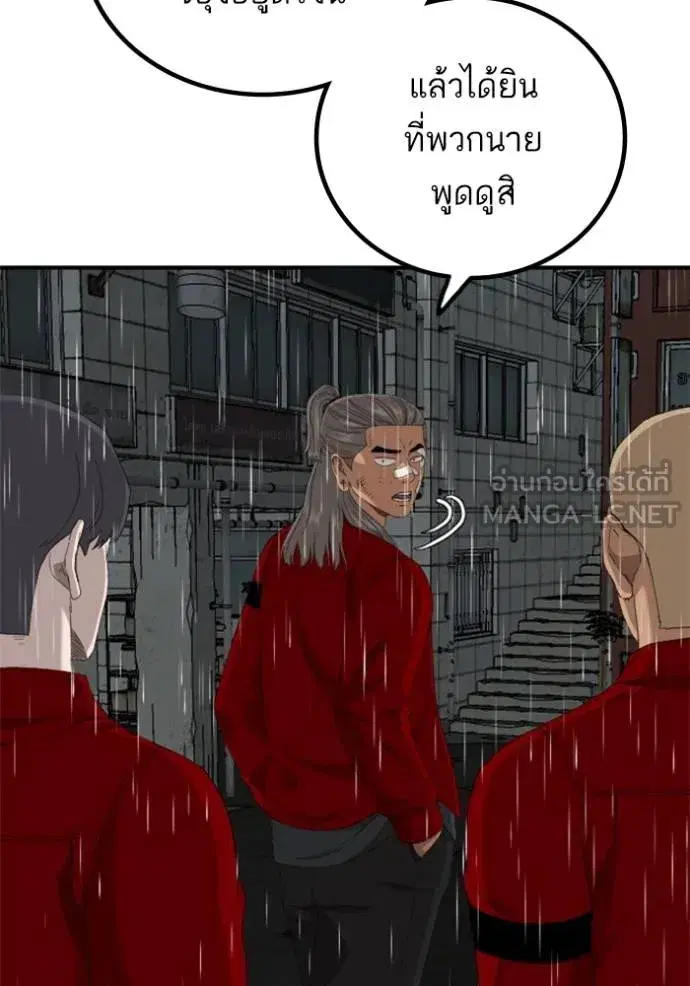 Bad Guy ตอนที่ 245 หน้า 142