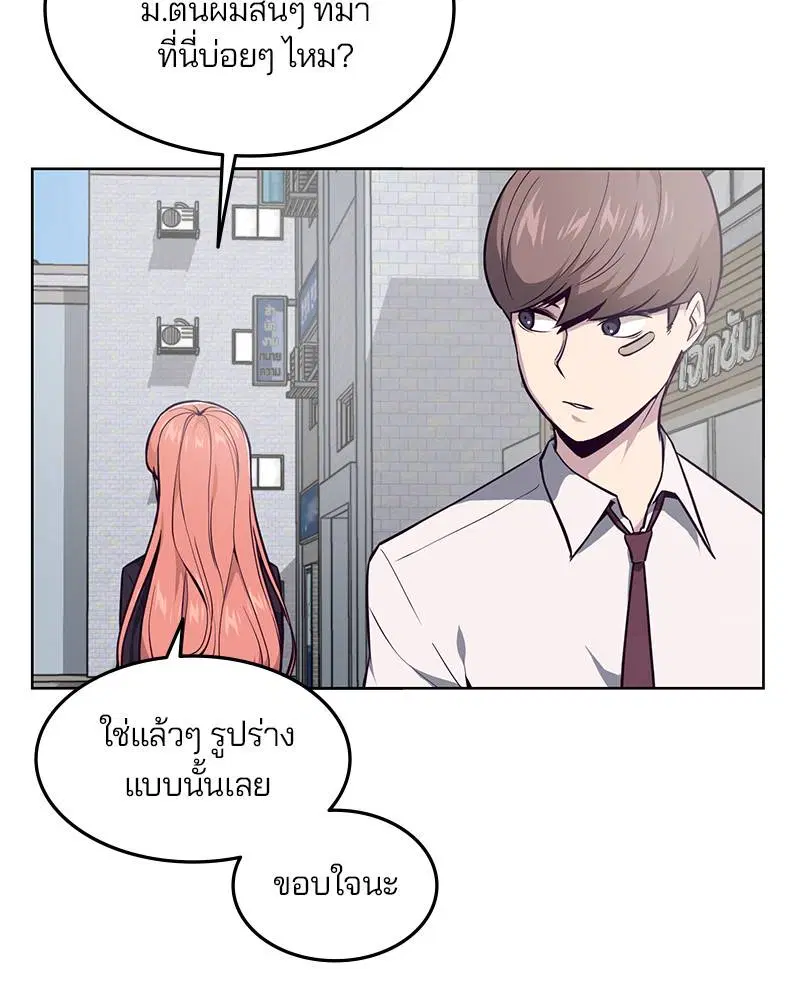 The Boy of Death ตอนที่ 34 หน้า 32