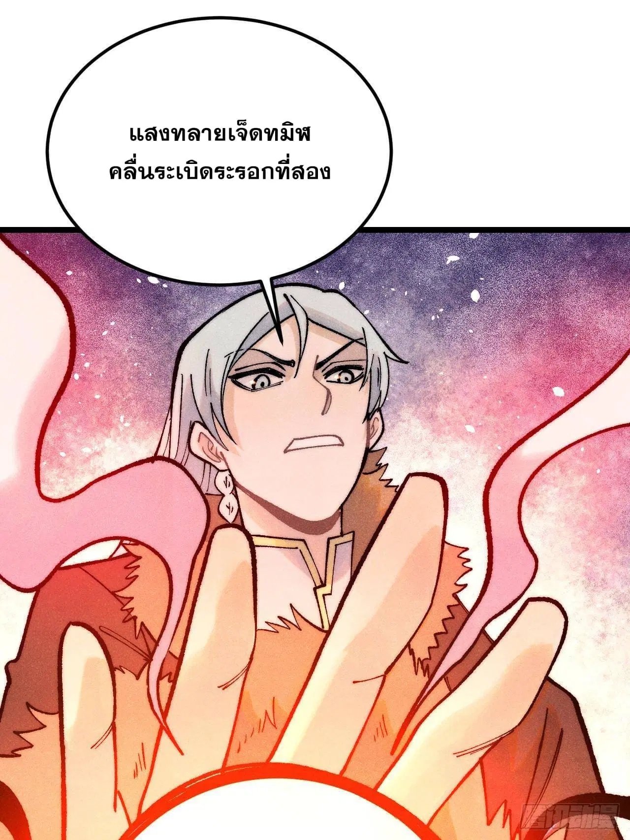 All Hail the Sect Leader ตอนที่ 304 หน้า 78