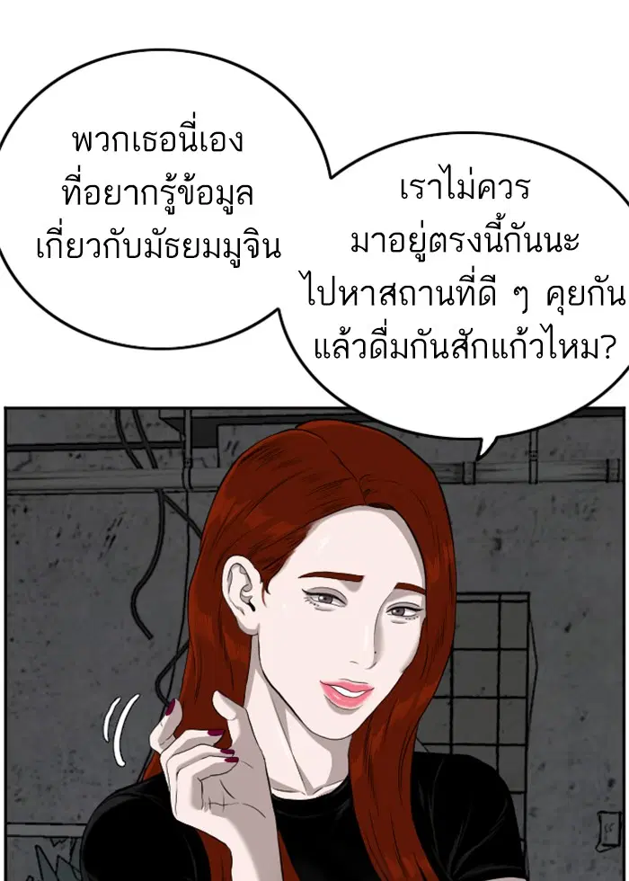 Bad Guy ตอนที่ 103 หน้า 127