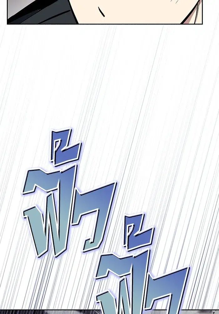 The Lazy Lord Masters the Sword ตอนที่ 74 หน้า 121