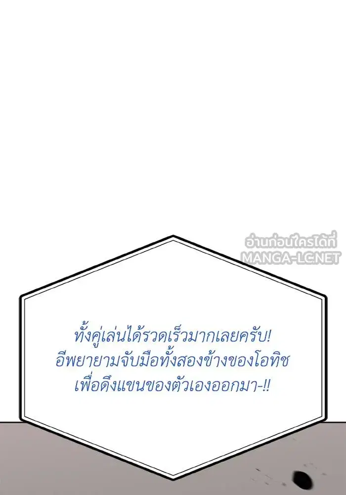 King of the Octagon ตอนที่ 158 หน้า 67