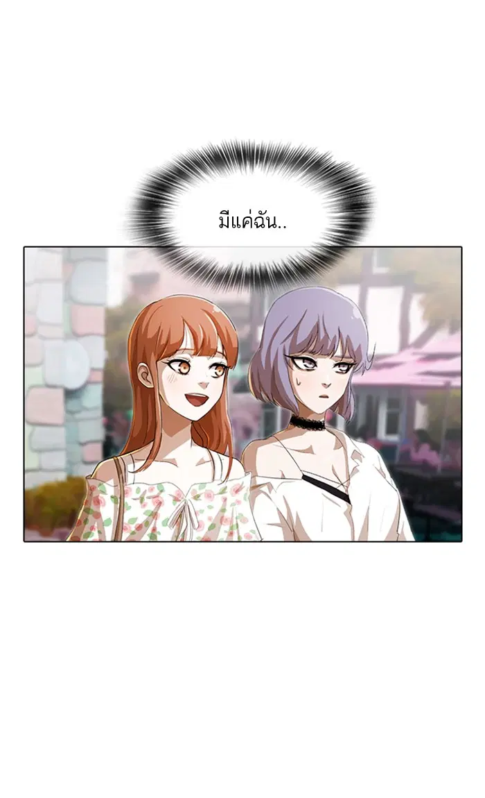 Random Chat ตอนที่ 95 หน้า 96