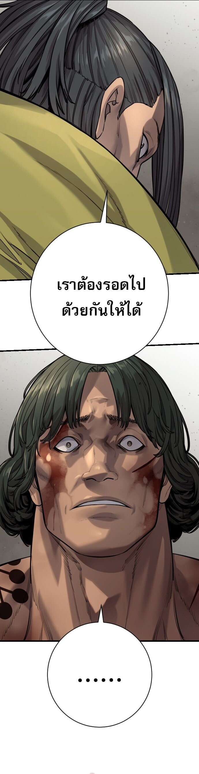 Return of the Bloodthirsty Police ตำรวจนักฆ่า ตอนที่ 109 หน้า 9