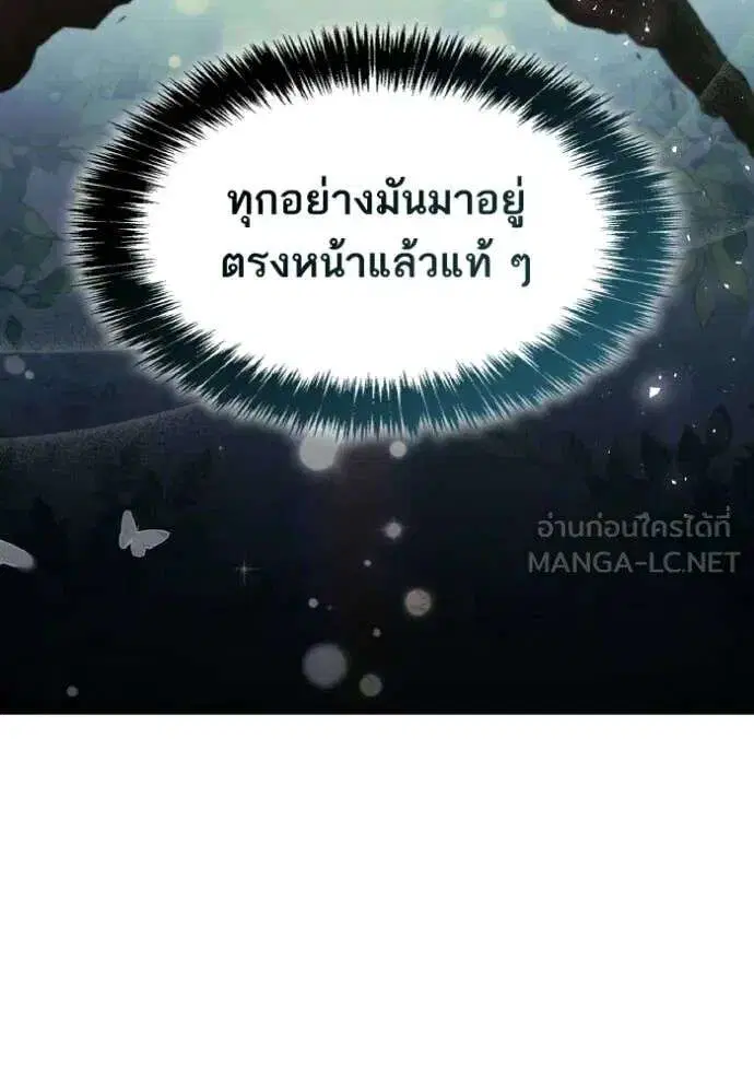 Sister I Am the Queen in This Life ตอนที่ 181 หน้า 38