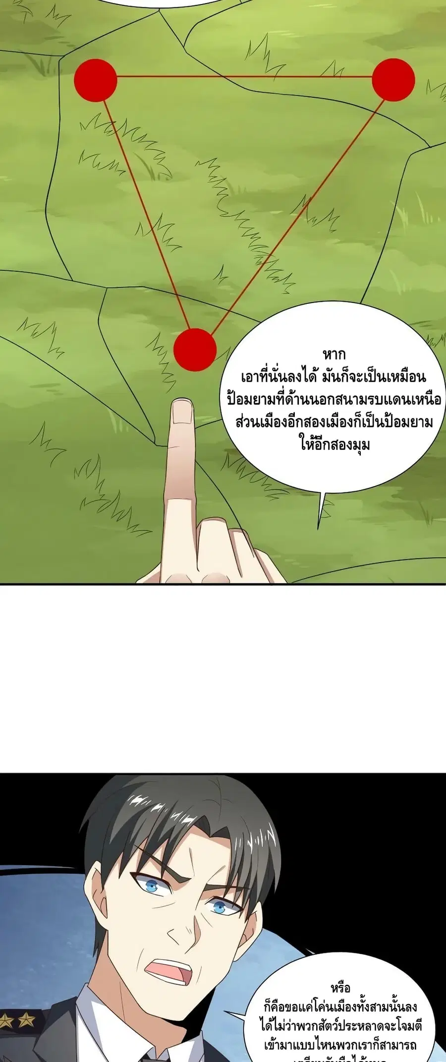 High Energy Strikes ตอนที่ 261 หน้า 18
