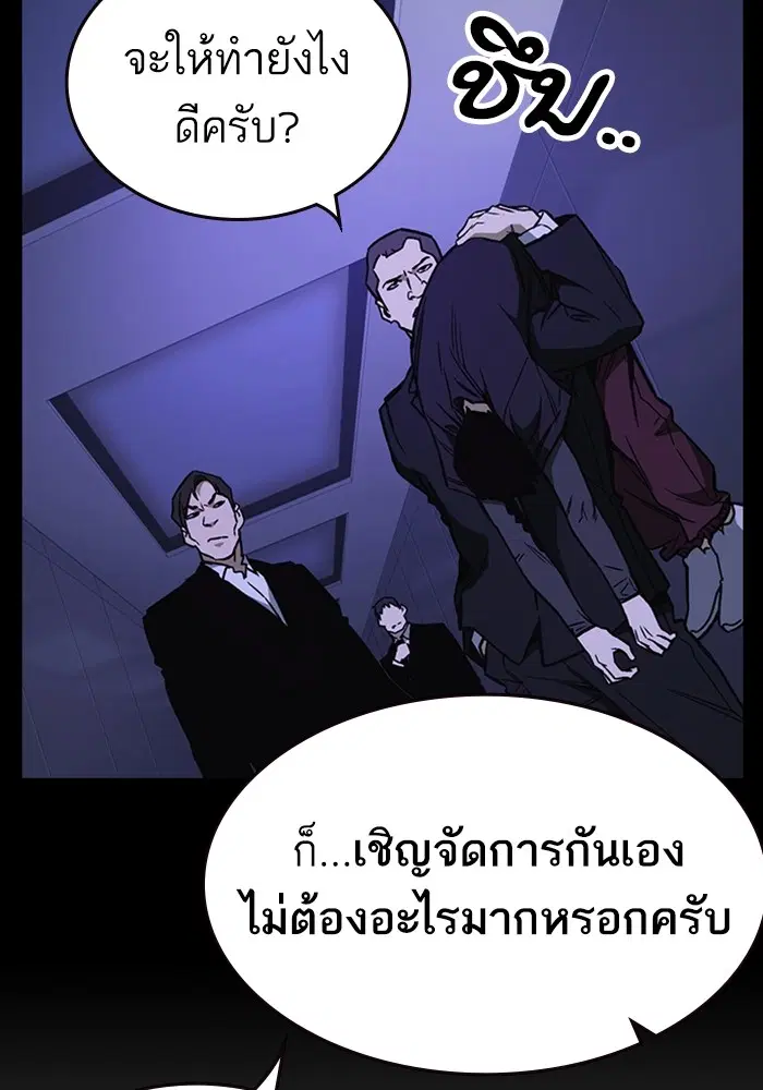 Study Group ตอนที่ 194 หน้า 36