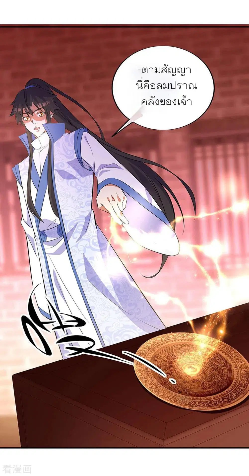Peerless Battle Spirit (Tian Cang Zi Dongman) ตอนที่ 266 หน้า 27