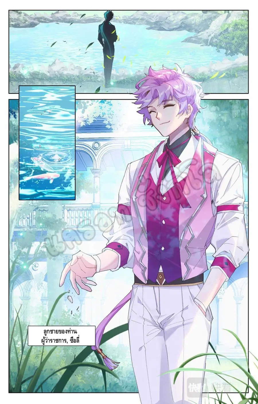 Absolute Resonance ตอนที่ 24.2 หน้า 7